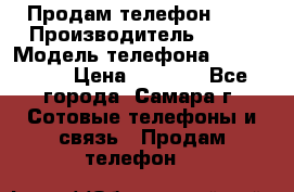 Продам телефон HTC › Производитель ­ HTC › Модель телефона ­ Desire S › Цена ­ 1 500 - Все города, Самара г. Сотовые телефоны и связь » Продам телефон   